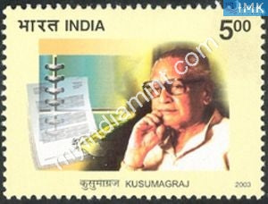 India 2003 MNH Kusumagraj Vishnu Vaman Shirwadkar - buy online Indian stamps philately - myindiamint.com