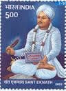 India 2003 MNH Sant Eknath - buy online Indian stamps philately - myindiamint.com