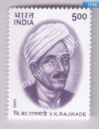 India 2003 MNH Vishwanath Kashinath Rajwade - buy online Indian stamps philately - myindiamint.com