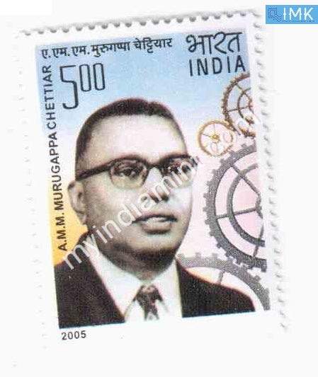 India 2005 MNH A. M. M. Murugappa Chettiar - buy online Indian stamps philately - myindiamint.com
