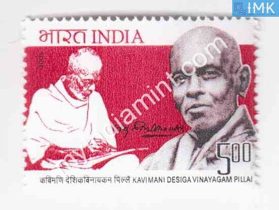 India 2005 MNH Kavimani Desiga Vinayagam Pillai - buy online Indian stamps philately - myindiamint.com