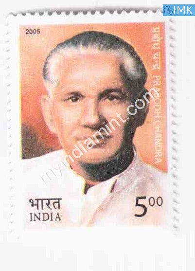 India 2005 MNH Prabodh Chandra - buy online Indian stamps philately - myindiamint.com