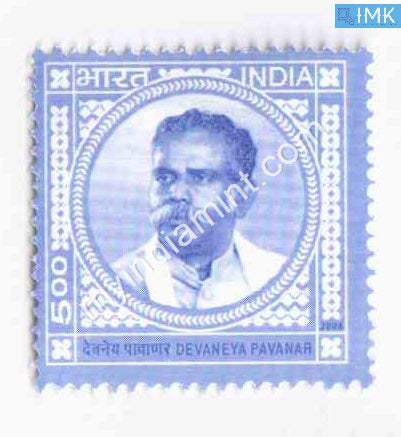 India 2006 MNH Devaneya Pavanar - buy online Indian stamps philately - myindiamint.com