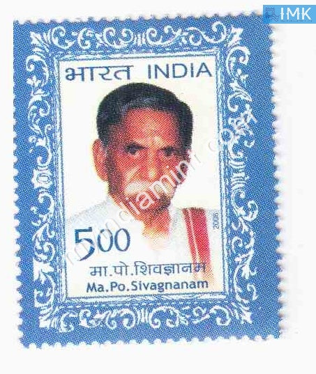 India 2006 MNH MA. PO. Sivagnanam - buy online Indian stamps philately - myindiamint.com