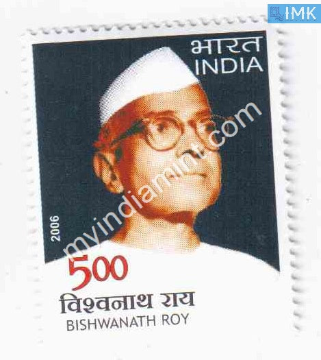 India 2006 MNH Bishwanath Roy - buy online Indian stamps philately - myindiamint.com