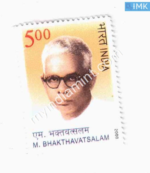 India 2008 MNH M. Bhakthavatsalam - buy online Indian stamps philately - myindiamint.com