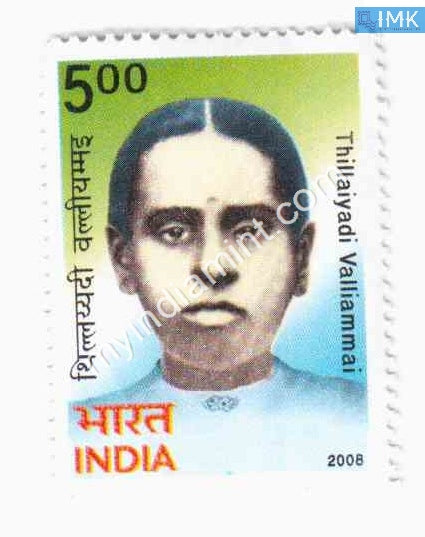 India 2008 MNH Thillaiyadi Valliammai - buy online Indian stamps philately - myindiamint.com