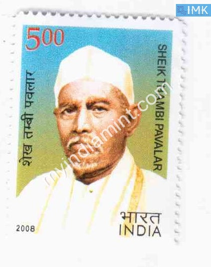 India 2008 MNH Sheik Thambi Pavalar - buy online Indian stamps philately - myindiamint.com