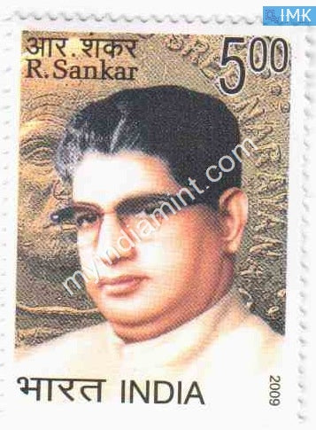 India 2009 MNH R. Sankar - buy online Indian stamps philately - myindiamint.com