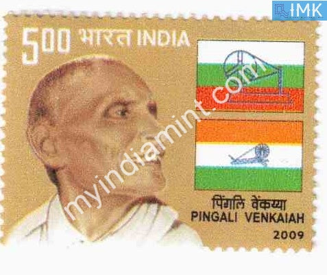 India 2009 MNH Pingali Venkaiah - buy online Indian stamps philately - myindiamint.com
