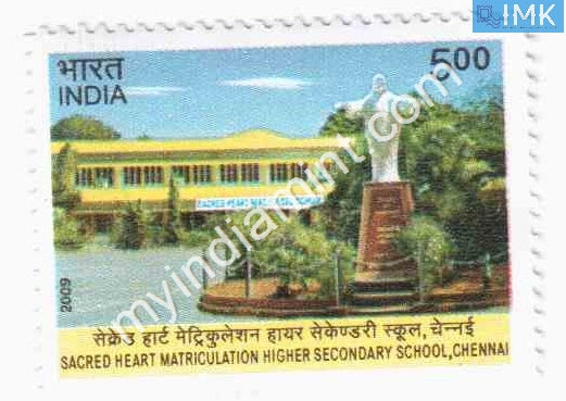 India 2009 MNH Sacred Heart Matriculation Higher Secondary School - buy online Indian stamps philately - myindiamint.com
