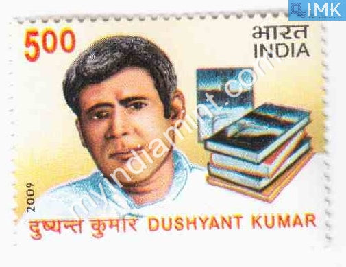 India 2009 MNH Dushyant Kumar - buy online Indian stamps philately - myindiamint.com