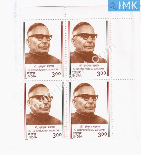 India 2000 MNH Dr. Harekrushna Mahatab (Block B/L 4) - buy online Indian stamps philately - myindiamint.com