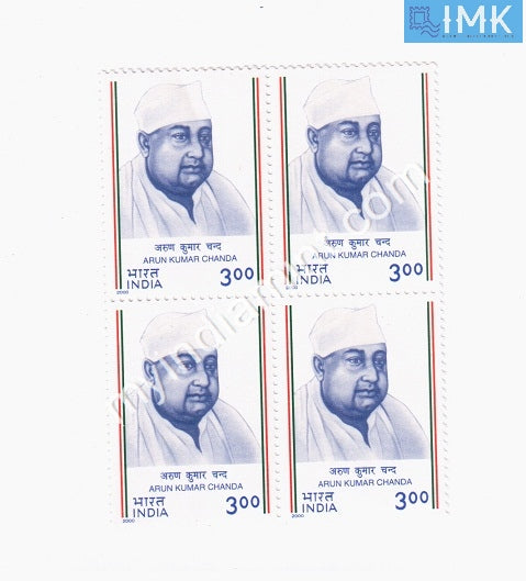India 2000 MNH Arun Kumar Chanda (Block B/L 4) - buy online Indian stamps philately - myindiamint.com