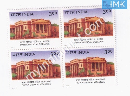 India 2000 MNH Patna Medical College (Block B/L 4) - buy online Indian stamps philately - myindiamint.com