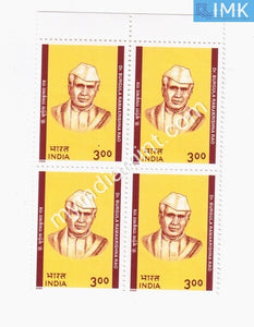 India 2000 MNH Dr. Burgula Ramakrishna Rao (Block B/L 4) - buy online Indian stamps philately - myindiamint.com