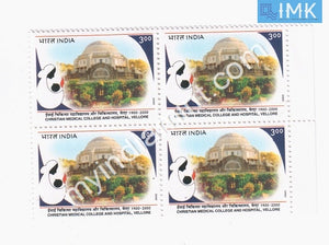 India 2000 MNH Christian Medical College (Block B/L 4) - buy online Indian stamps philately - myindiamint.com