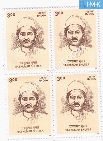 India 2000 MNH Raj Kumar Shukla (Block B/L 4) - buy online Indian stamps philately - myindiamint.com