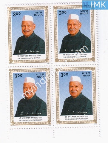 India 2000 MNH Shankar Dayal Sharma (Block B/L 4) - buy online Indian stamps philately - myindiamint.com