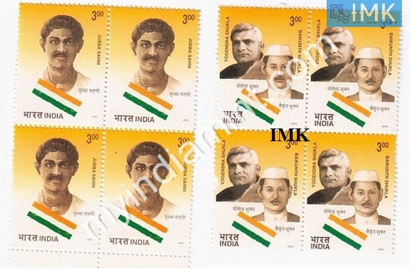 India 2001 MNH Personalities Set of 2v Jubba Sahni & Shukla (Block B/L 4) - buy online Indian stamps philately - myindiamint.com