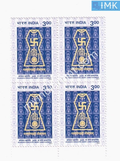 India 2001 MNH 2600th Birth Anniv. Bhagwan Mahavira (Block B/L 4) - buy online Indian stamps philately - myindiamint.com