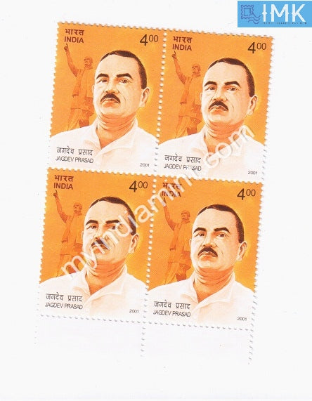 India 2001 MNH Jagdev Prasad (Block B/L 4) - buy online Indian stamps philately - myindiamint.com