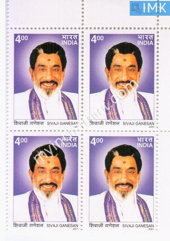 India 2001 MNH Sivaji Ganesan (Block B/L 4) - buy online Indian stamps philately - myindiamint.com