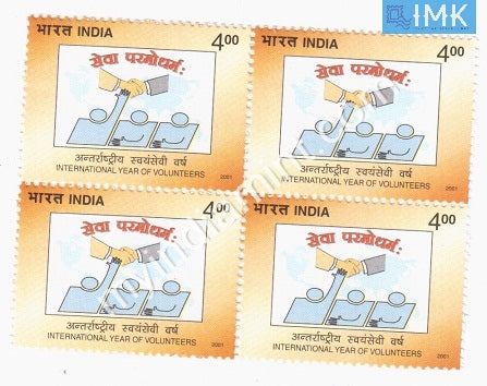 India 2001 MNH International Year of Volunteers (Block B/L 4) - buy online Indian stamps philately - myindiamint.com