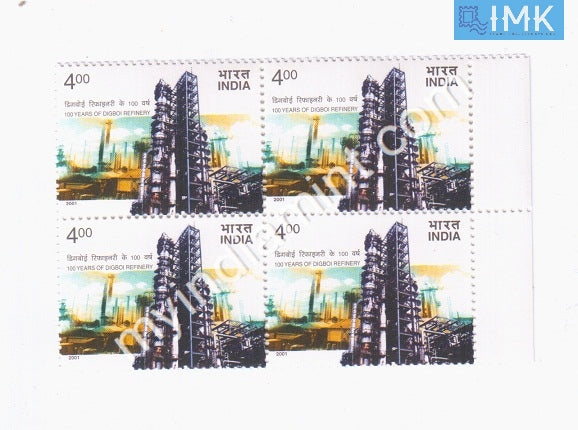 India 2001 MNH 100 Years of Digboi Refinery (Block B/L 4) - buy online Indian stamps philately - myindiamint.com
