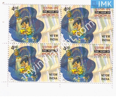 India 2002 MNH Year of Books (Block B/L 4) - buy online Indian stamps philately - myindiamint.com