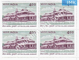 India 2002 MNH Cotton College (Block B/L 4) - buy online Indian stamps philately - myindiamint.com