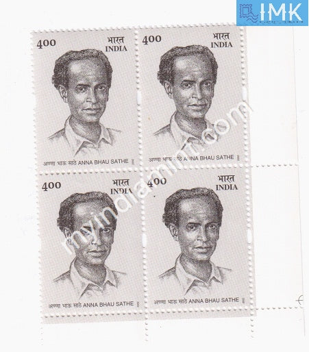 India 2002 MNH Anna Bahu Sathe (Block B/L 4) - buy online Indian stamps philately - myindiamint.com