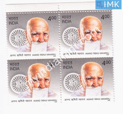 India 2002 MNH Anand Rishiji Maharaj (Block B/L 4) - buy online Indian stamps philately - myindiamint.com