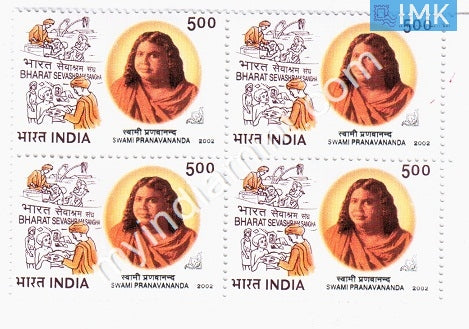 India 2002 MNH Swami Pranavanand (Block B/L 4) - buy online Indian stamps philately - myindiamint.com