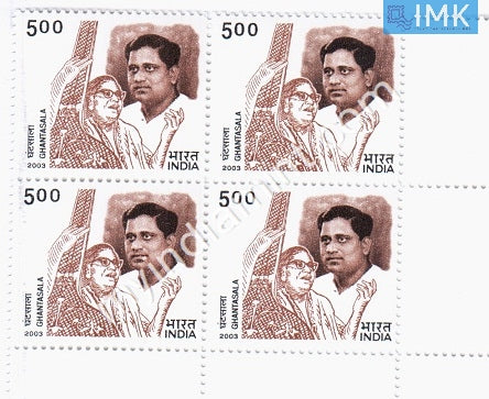 India 2003 MNH Ghantasala Venkateshwara Rao (Block B/L 4) - buy online Indian stamps philately - myindiamint.com