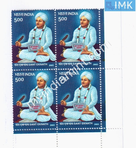 India 2003 MNH Sant Eknath (Block B/L 4) - buy online Indian stamps philately - myindiamint.com