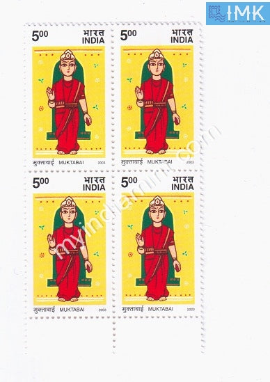 India 2003 MNH Muktabai (Block B/L 4) - buy online Indian stamps philately - myindiamint.com