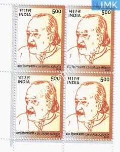 India 2003 MNH Kota Shivarama Karanth (Block B/L 4) - buy online Indian stamps philately - myindiamint.com