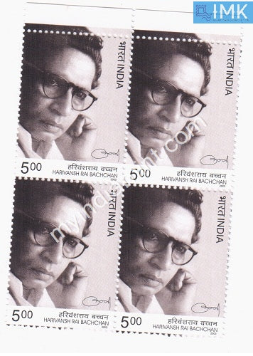 India 2003 MNH Harivansh Rai Bachchan (Block B/L 4) - buy online Indian stamps philately - myindiamint.com