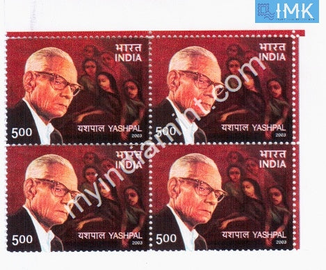 India 2003 MNH Yashpal (Block B/L 4) - buy online Indian stamps philately - myindiamint.com