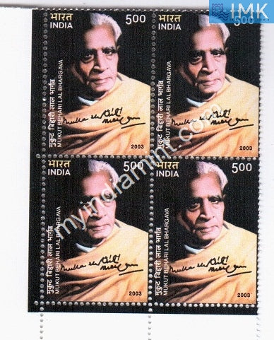 India 2003 MNH Mukut Behari Lal Bhargava (Block B/L 4) - buy online Indian stamps philately - myindiamint.com