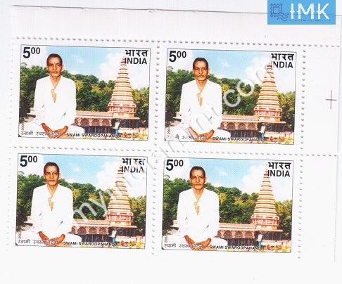India 2003 MNH Swami Swaroopanand (Block B/L 4) - buy online Indian stamps philately - myindiamint.com