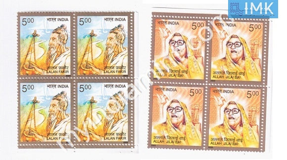 India 2003 MNH Folk Music Set of 2v Lalan Fakir Jilai Bai (Block B/L 4) - buy online Indian stamps philately - myindiamint.com