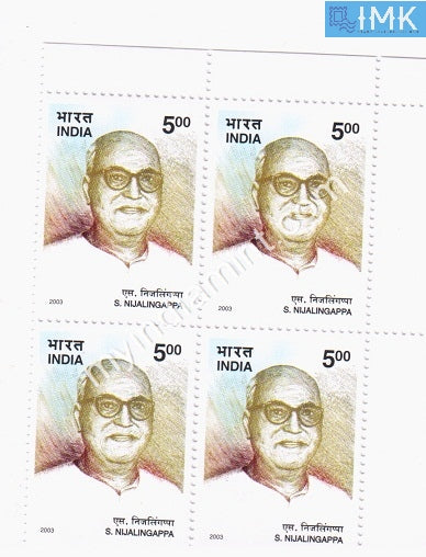 India 2003 MNH Siddavanahalli Nijalingappa (Block B/L 4) - buy online Indian stamps philately - myindiamint.com