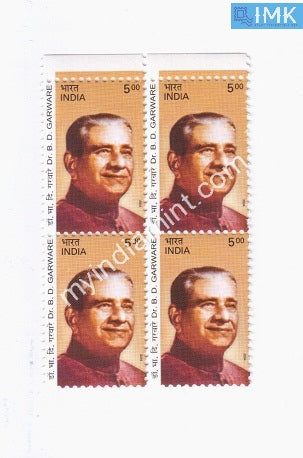 India 2004 MNH Bhalchandra Digamber Garware (Block B/L 4) - buy online Indian stamps philately - myindiamint.com