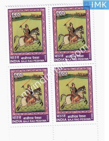 India 2004 MNH Baji Rao Peshwa (Block B/L 4) - buy online Indian stamps philately - myindiamint.com