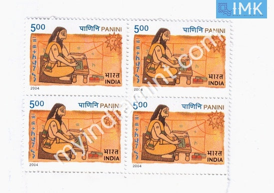 India 2004 MNH Panini (Block B/L 4) - buy online Indian stamps philately - myindiamint.com