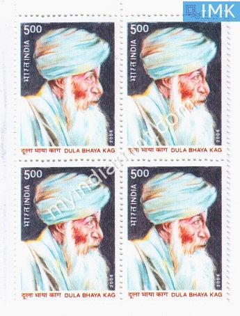 India 2004 MNH Dula Bhaya Kag (Block B/L 4) - buy online Indian stamps philately - myindiamint.com