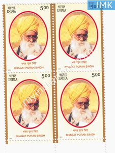 India 2004 MNH Bhagat Puran Singh (Block B/L 4) - buy online Indian stamps philately - myindiamint.com