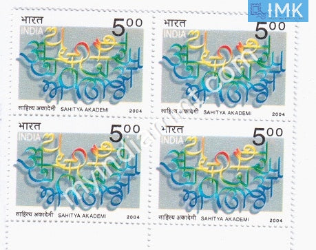 India 2004 MNH Sahitya Academy (Block B/L 4) - buy online Indian stamps philately - myindiamint.com